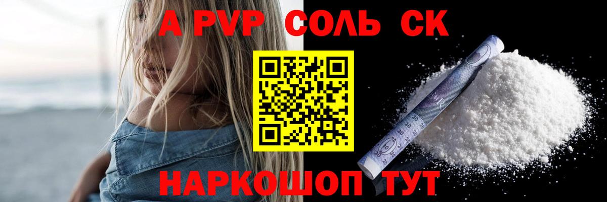 Петропавловск-Камчатский  Альфа ПВП СК  А ПВП крисы CK  Вход с VPN  APVP  Alfa_PVP СК КРИС 