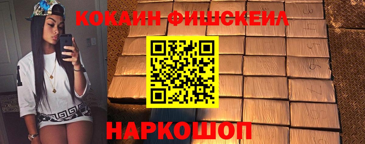 Кокаин 98%  КОКАИН  Петропавловск-Камчатский  КОКАИН Эквадор  наркота  Вход с VPN 
