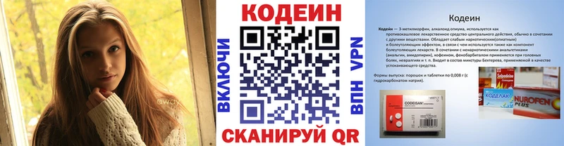 Кодеиновый сироп Lean Purple Drank  где купить наркотик  Петропавловск-Камчатский 