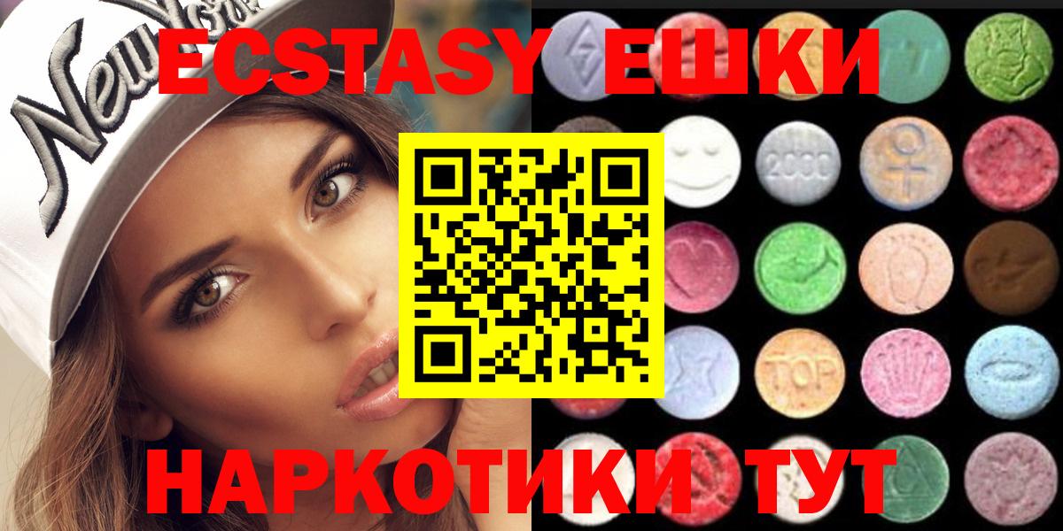 ЭКСТАЗИ 280 MDMA  Ecstasy Philipp Plein  Вход с VPN  мега онион  Петропавловск-Камчатский 