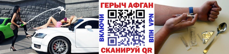 ГЕРОИН герыч Петропавловск-Камчатский