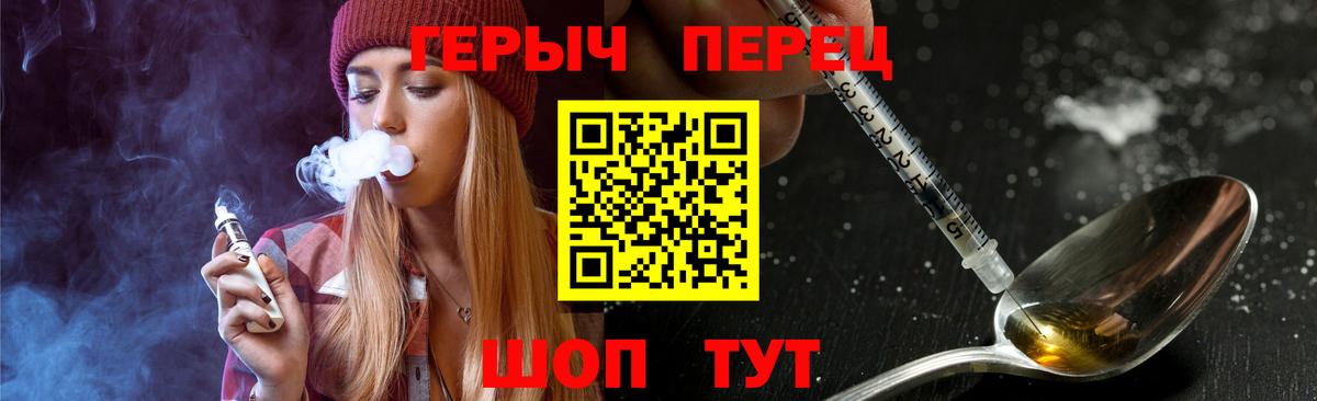 Героин гречка  Героин  Петропавловск-Камчатский  Вход с VPN 
