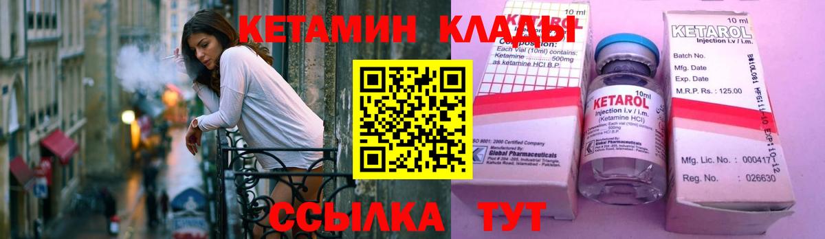 Петропавловск-Камчатский  маркетплейс состав  omg онион  Вход с VPN  КЕТАМИН VHQ  Кетамин VHQ 