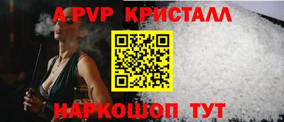 альфа пвп Нальчик