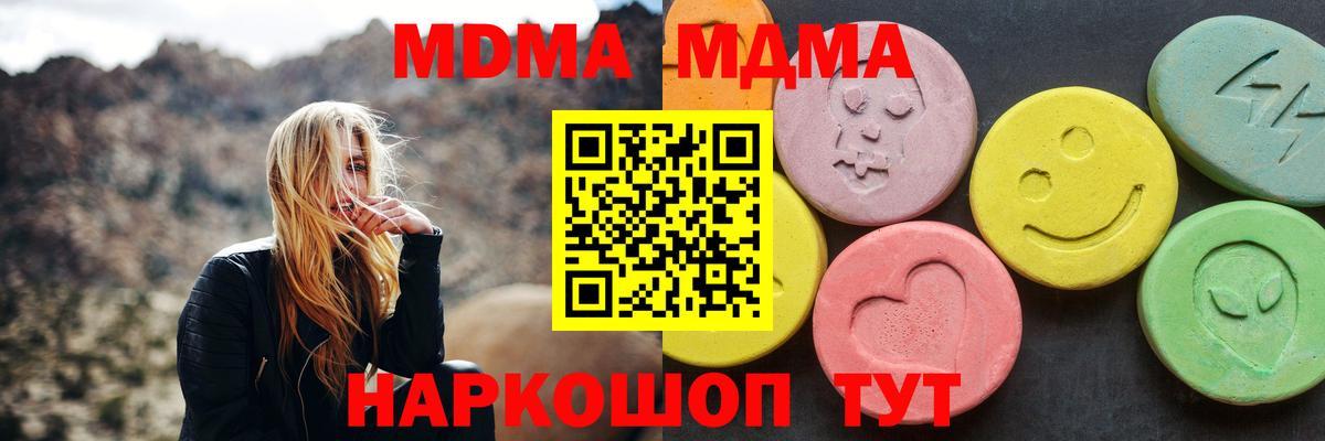 Петропавловск-Камчатский  MDMA  MDMA кристаллы  Вход с VPN  МДМА VHQ 