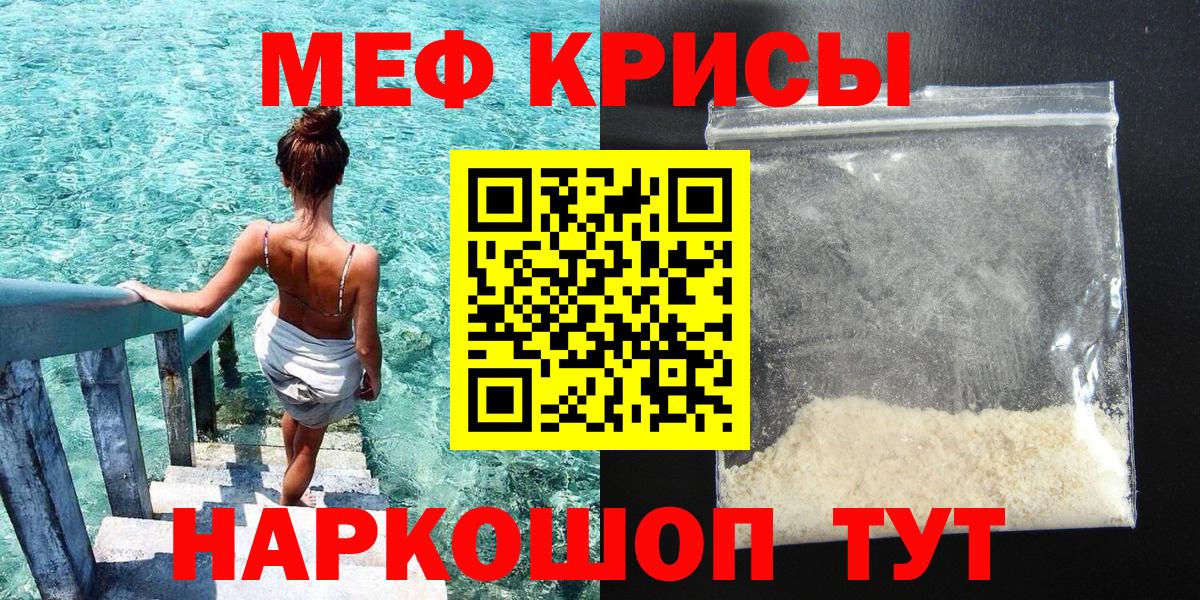 Меф мяу мяу Петропавловск-Камчатский