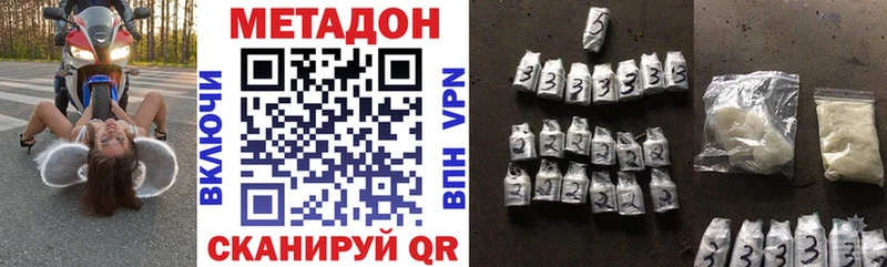 Метадон VHQ  наркота  Петропавловск-Камчатский 