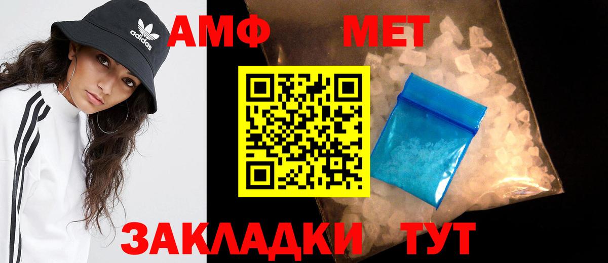 Первитин Methamphetamine Петропавловск-Камчатский
