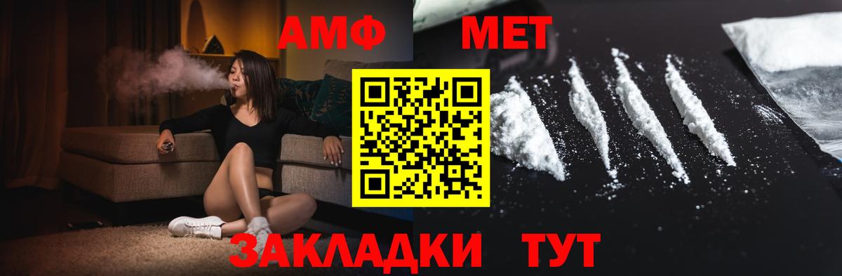 МЕТАМФЕТАМИН Methamphetamine  Вход с VPN  Петропавловск-Камчатский 