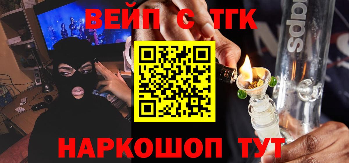 Дистиллят ТГК гашишное масло  kraken сайт  Петропавловск-Камчатский  Вход с VPN 